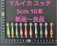 2025年最新】マルイカスッテの人気アイテム - メルカリ