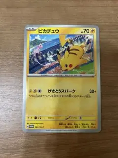 ピカチュウ：ジムイベント PROMO SV-Pプロモカード 197/SV-P