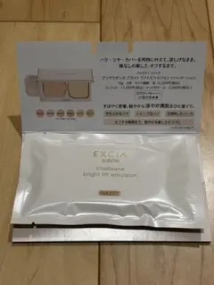 アルビオン　エクシア　アンテリサンス　ブライト　リフトエマルジョン