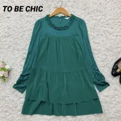 TO BE CHIC トゥービーシック ティアードワンピース チュニック