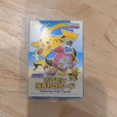 新品未開封　ANA特製ポケモン絵あわせカードセット非売品　ピカチュウ 未使用品 ANA特製ポケモン絵あわせカードセット非売品 ピカチュウ