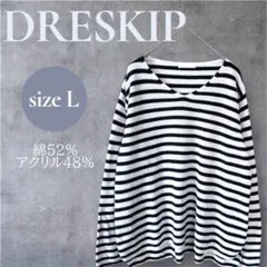 DRESKIP ドレスキップ ボーダー Vネックニット L ネイビー　ホワイト