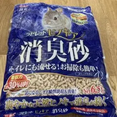 GEX ラビレット ヒノキア 消臭砂のサムネイル