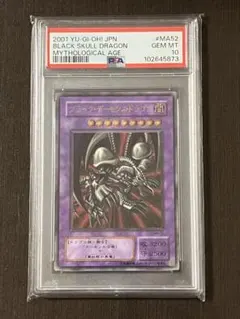2026年最新】ブラックデーモンズドラゴン レリーフ psa10の人気