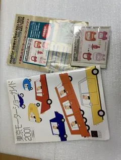 東京モーターショーガイド 2001 motor searcherのサムネイル