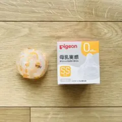 【新品未使用】Pigeon 母乳実感 SSサイズ 哺乳瓶用乳首