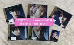 【新品未開封】TXT Starkissed ソロジャケット 5形態セット