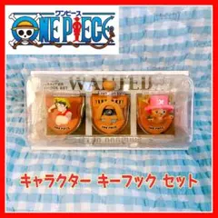 ワンピース ONE PIECE キャラクター キーフック チョッパー ルフィー3のサムネイル