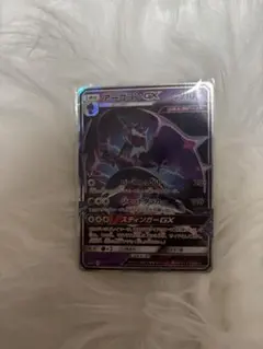 アーゴヨンGX RR サン&ムーン 強化拡張パック ウルトラフォース キラ 0…