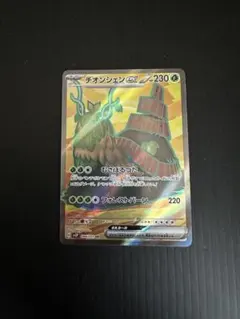 2025年最新】チオンジェンexの人気アイテム - メルカリ