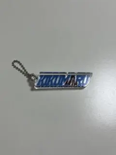 菊丸英二 アクリルキーホルダー