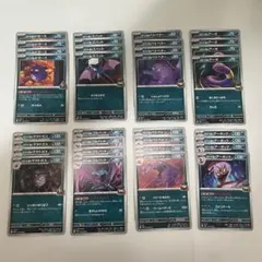 ポケモンカード　悪タイプ　たねポケモン　ロケット団　4枚セット　32枚