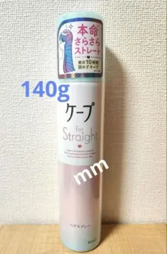 24h以内発送【新品・匿名配送】ケープ ヘアスプレー フォーストレート 140gのサムネイル