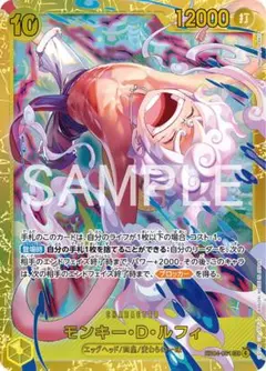 ワンピースカード モンキーdルフィ シークレット EB04 061 - メルカリ