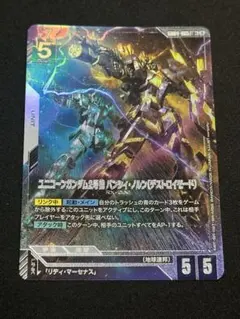 GCG ユニコーンガンダム（覚醒） パラレル GD04-066 2枚セット - メルカリ