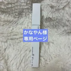 かなやん様 リクエスト 2点 まとめ商品