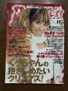 2026年最新】Popteen 2007の人気アイテム - メルカリ