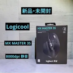 ロジクールMX MASTER 3S MX2300GR 8000dpiグラファイト