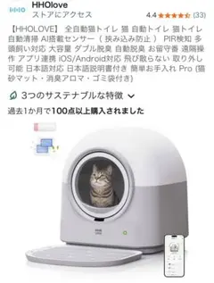 猫用【全自動猫トイレ】ドーム型ホワイト 約52×54×60cm 中古