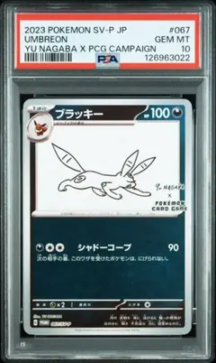 2025年最新】ナガバ ブラッキーの人気アイテム - メルカリ