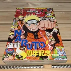 週刊少年ジャンプ 2012年35号 NARUTO特集 週刊少年ジャンプ 2012年35号 NARUTO特集 - メルカリ