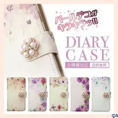 《送料無料》 iphone14ケーススマホケース 手帳型 愛い 花柄 デコ 7