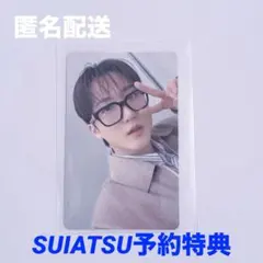 Stray Kids 「SUIATSU」CD予約特典トレカ/チャンビン