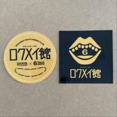 ラランド 礼賛 キーホルダー 7個 缶バッジ3個セット サーヤ ニシダ マネたく ラランド 礼賛 キーホルダー 7個 缶バッジ3個セット サーヤ