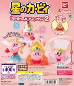 星のカービィ　コピー能力フィギュアコレクション2　ファイア