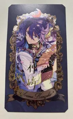 あんスタ　ミュージアムカード　神崎颯馬