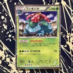 ポケモンカード フシギバナ R BW4 ダークラッシュ 003/069 - メルカリ