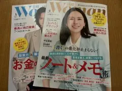 日経woman 2026年４月号＆３月号【2冊】
