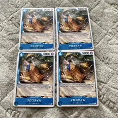 クロコダイル ワンピカード