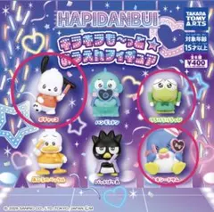 【新品】 キラキラも〜っと⭐︎応援フィギュア ポチャッコ けろっぴ タキシードサム
