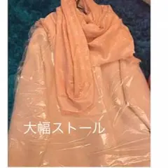 ルイヴィトン　大判シルク混　ストール