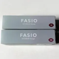 FASIO ヒトヌリ ルージュ 09 10 2本セットのサムネイル