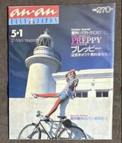 LES ANNEES ELLE 1945-2000 写真集 - メルカリ