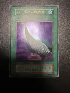 遊戯王OCG ハーピィの羽根箒 初期 （ウルトラレア） - メルカリ