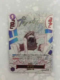 ONE PIECE カードゲーム ギア2