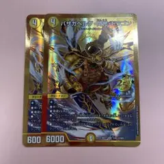 バザガベルグ・閃光・ドラゴン シークレット - メルカリ