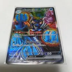 イルカマンex SAR SV8a テラスタルフェスex 207/187