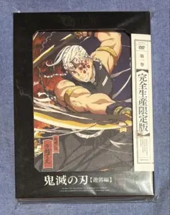 2026年最新】鬼滅の刃 dvd 遊郭編の人気アイテム - メルカリ