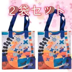 【人気・かわいい】KALDIエコバッグ2個セット。