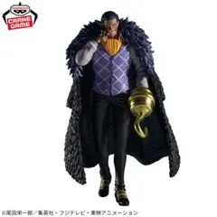 ワンピース 出航 クロコダイル フィギュアのサムネイル