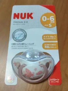 NUK おしゃぶりGenius 2.0 0-6ヶ月 Sサイズ