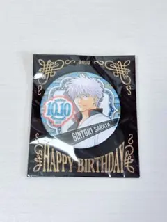 銀魂　ジャンプショップ　バースデイ缶バッジ2019 8個セット 銀魂 坂田銀時 志村新八 神楽 ジャンプショップ 2019 バースデー 缶