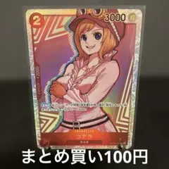 コアラ SR OP05-006 ワンピース　まとめ買い　残り１５枚