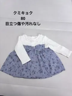 クミキョク　80 ワンピースのサムネイル