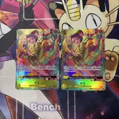 お玉　パラレル2枚