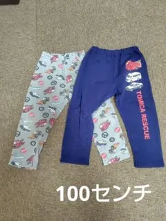 トミカ ズボン 2枚セット 裏起毛
